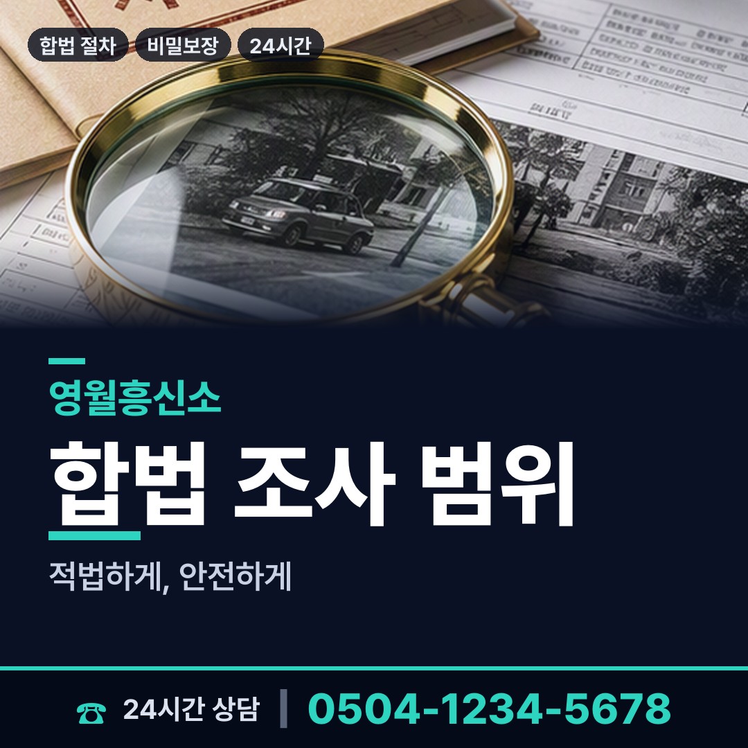 영월 영월읍 실종자찾기 상담 안내