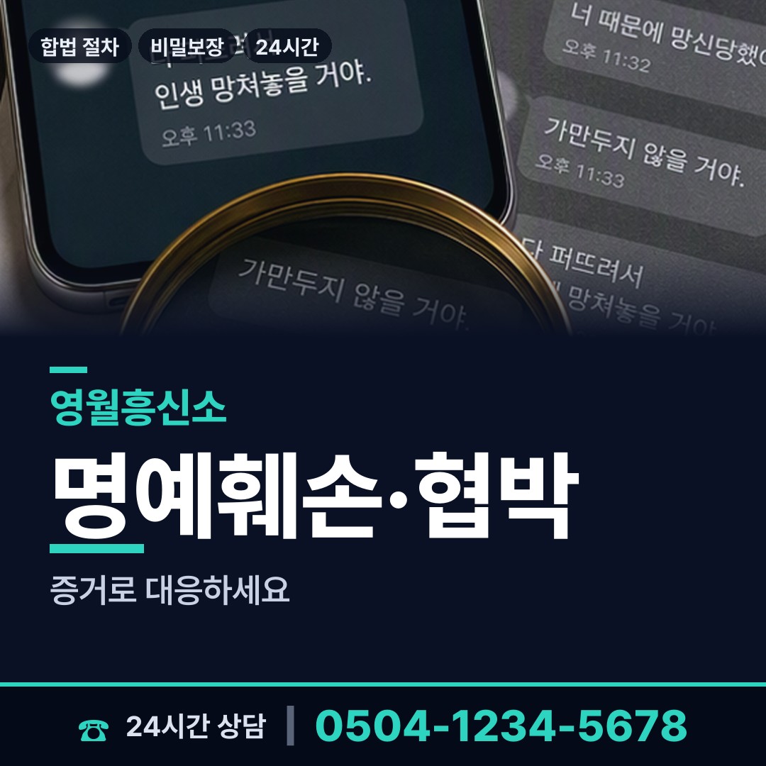 영월 영월읍 채무자소재파악 상담 안내