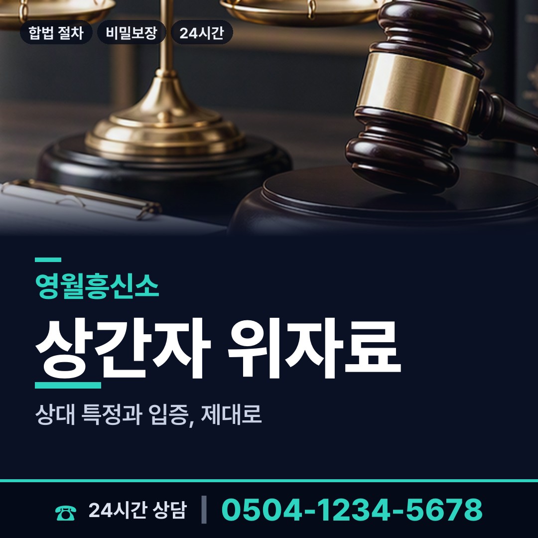 영월 영월읍 지인찾기 상담 안내