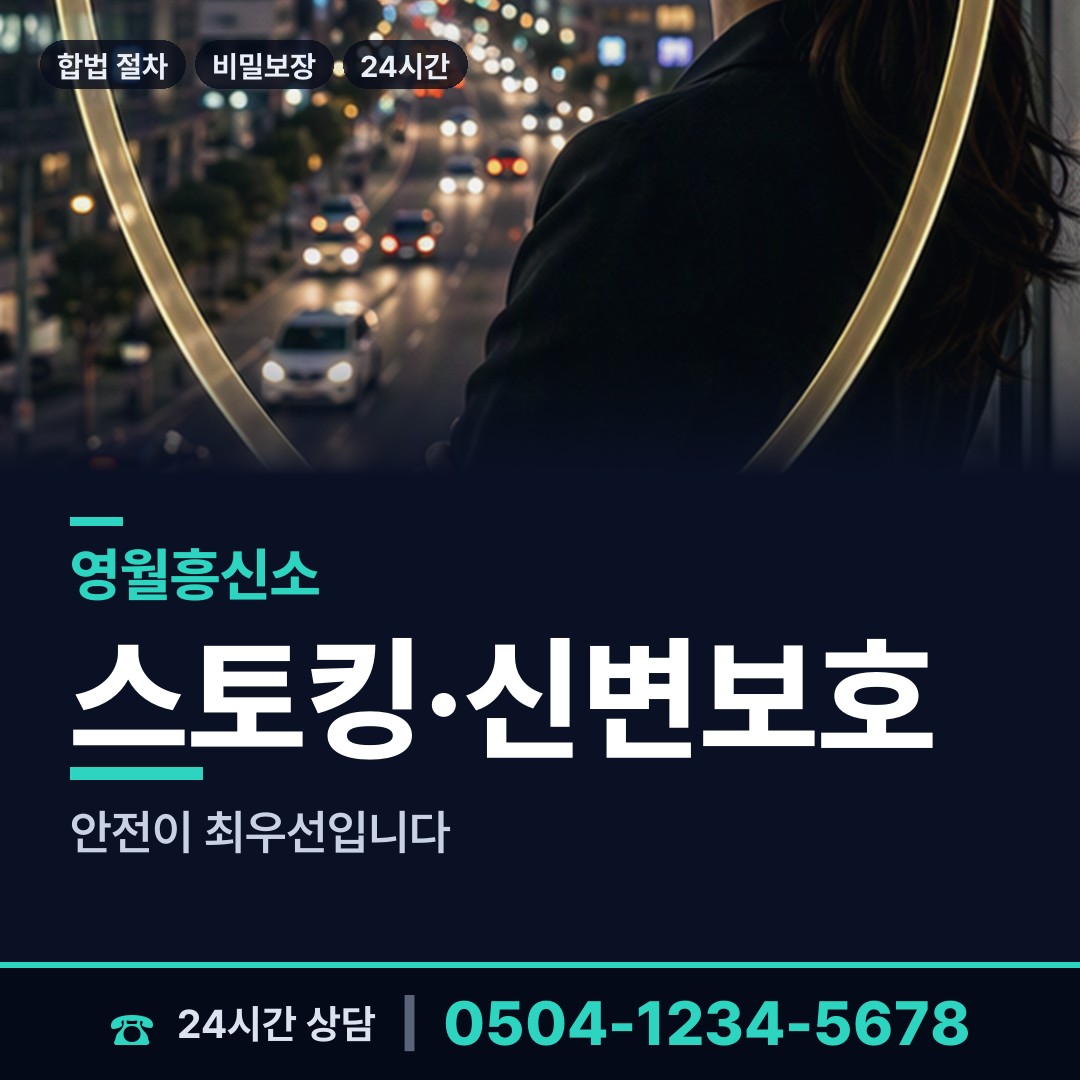 영월 영월읍 외도현장 상담 안내
